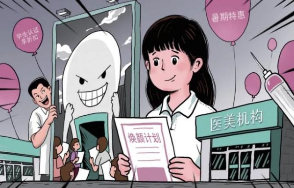 股票配资宝 未成年人医美热调查：15岁女孩求助医美暑期“大换脸”