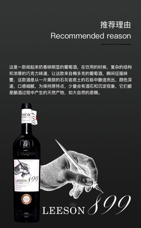 场外配资网站 圆润之境 云仓酒庄雷盛红酒899的柔与刚