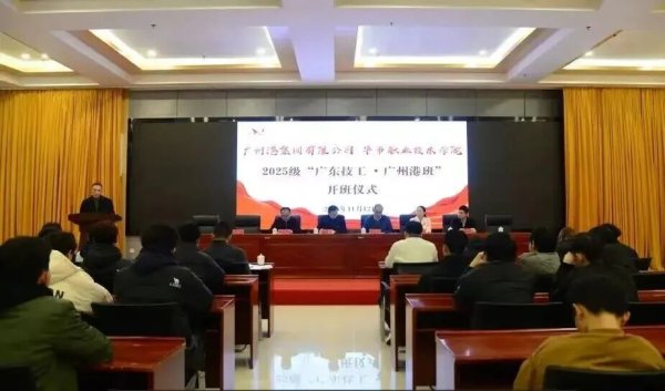 十大股票配资平台 连续8年送出264把“金钥匙”！第九届“广州港班”开班